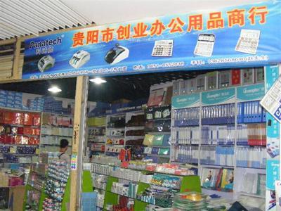 貴陽(yáng)創(chuàng)業(yè)辦公用品商行 花香村文體用品市場(chǎng)引領(lǐng)文具批發(fā)新趨勢(shì)